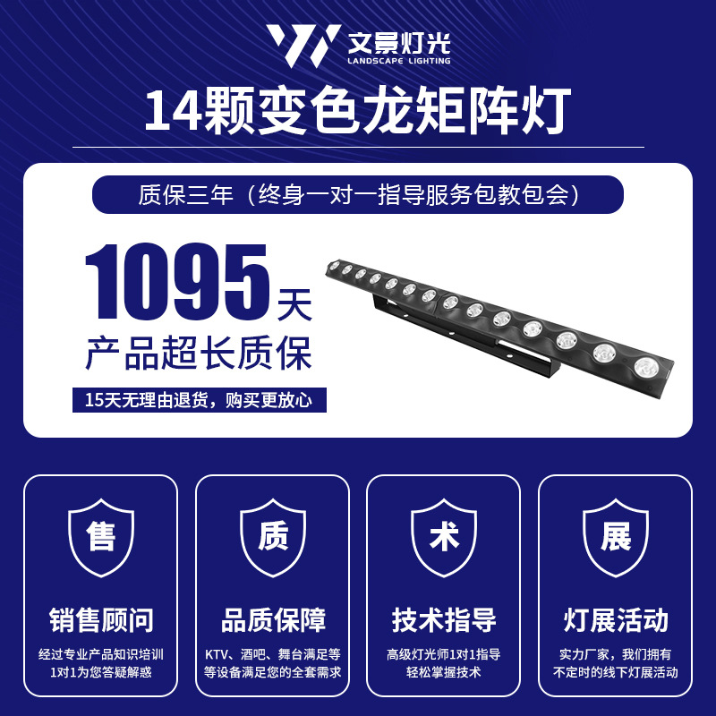 14 ojos LED matriz lámpara camaleón lámpara de caballo de etapa teñido lámpara de lavado de pared línea de fondo efectos especiales luz de fondo
