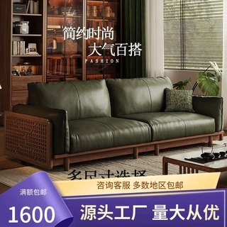 新中式黑胡桃木实木直排沙发2026年新款中古风客厅小户型皮艺沙发