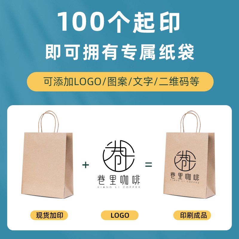 Bolsa de papel kraft portátil en stock Bolsa de embalaje de alimentos para pan Bolsa de embalaje para llevar Bolsa de regalo de compras con logotipo