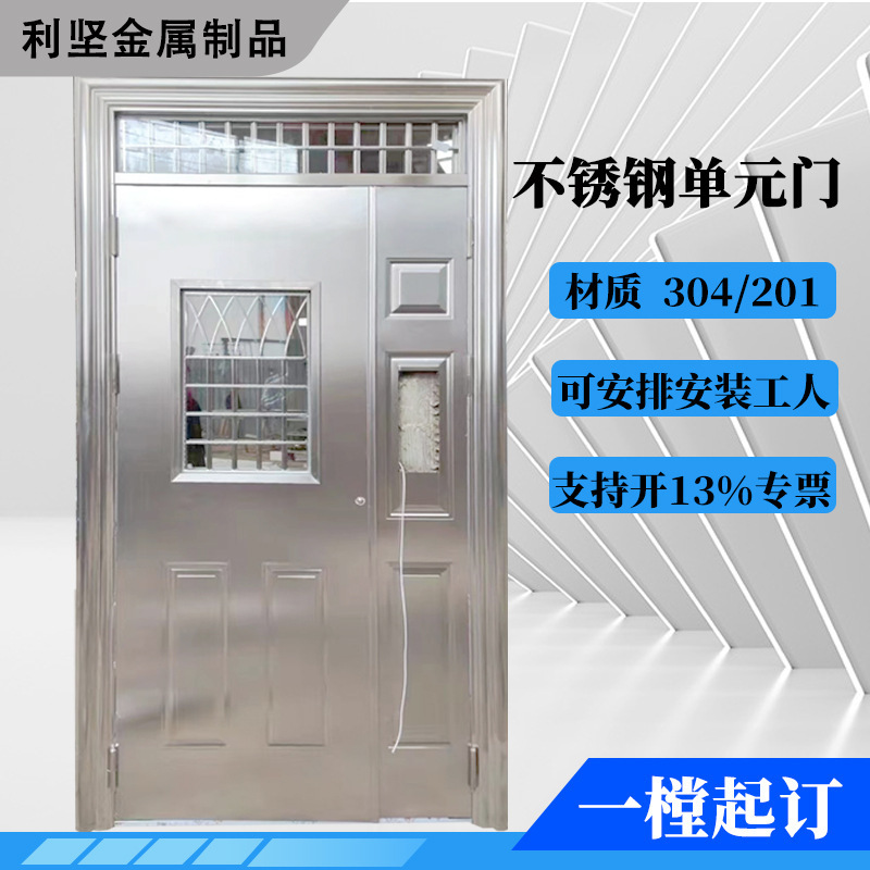 304 stainless steel building unit door 201 community Villa courtyard anti-theft double-layer tempered glass steel unit door 304 stainless steel building unit door 201 community Villa courtyard anti-theft double-layer tempered glass steel unit door