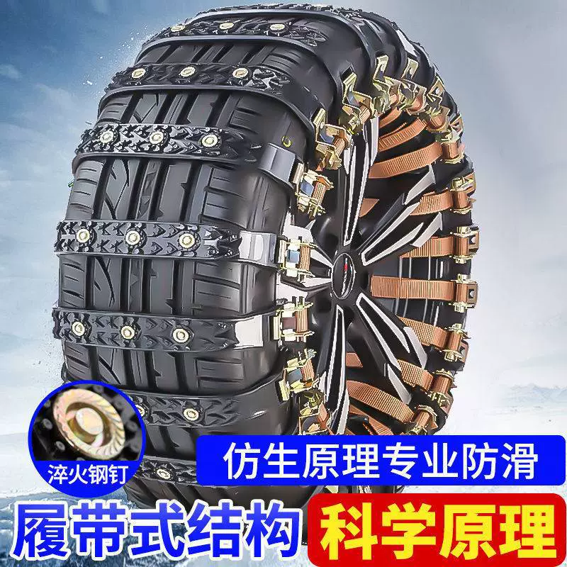 Гусеничный автомобиль автоматический говяжий сухожилий цепи противоскольжения затягивает утолщенный внедорожник универсал внедорожник портативный