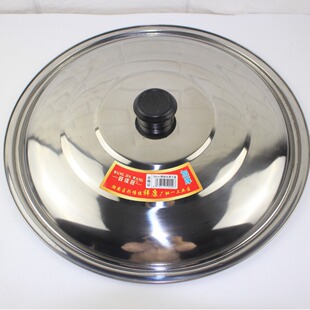 Stainless Steel Pot Lid 32 34 36 38 40CM Pot Lid Thickeneded Lid Top Five Yuan and Six Yuan Street Stall