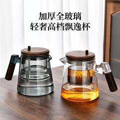 2025年新型耐熱ガラス製茶こし付き茶器、ワンタッチで茶葉と水分離できる家庭用茶器