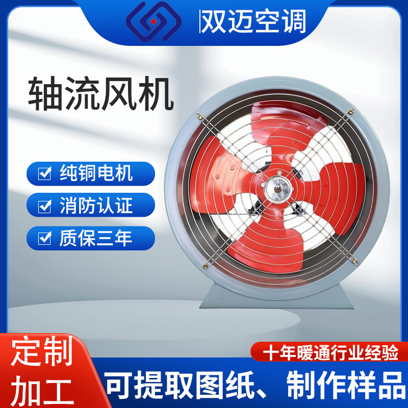 T35-11 Industrial Axial Flow Fan, Explosion-Proof, High-Temperature Resistant, Pure Copper Motor, Powerful Exhaust and Ventilation Equipment for Workshops and Warehouses T35-11 Industrial Axial Flow Fan, Explosion-Proof, High-Temperature Resistant, Pure Copper Motor, Powerful Exhaust and Ventilation Equipment for Workshops and Warehouses