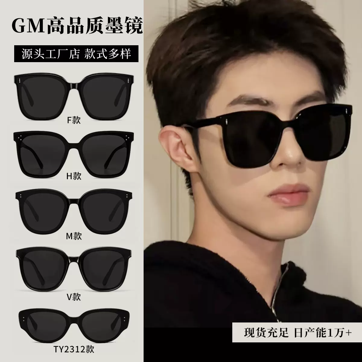 2025新款gm墨镜女高级感防紫外线时尚网红直播男士高货偏光太阳镜