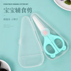 陶磁器の補助食品は赤ちゃんを切ります。蓋付きの食べ物ははさみを持っています。