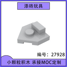 【27928】MOC小颗粒拼插积木散件国产零配件2x2盾牌形特殊板