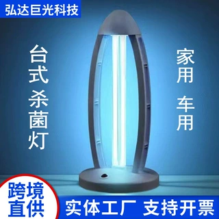 车载紫外线台式杀菌灯68W家用臭氧移动式遥控消毒灯紫外线消毒器