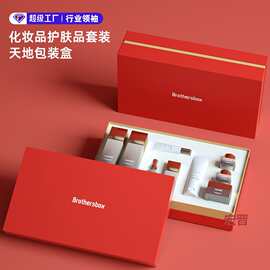 高端化妆品礼盒定制香水护肤品套装天地盖包装盒跨境专供可印LOGO