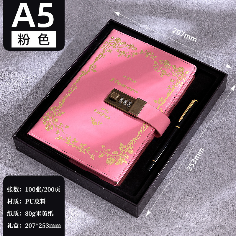A5 핑크 코드북 [200 페이지] 선물 상자 [선물 상자 + 고급 금속 펜]