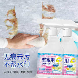 雪润梦壁布清洁剂墙布墙面壁纸科技布清洗剂布艺免洗去污代发定制
