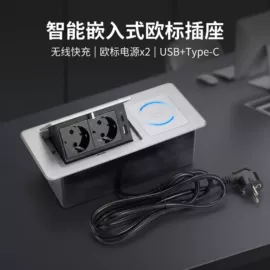桌面插座;家具五金