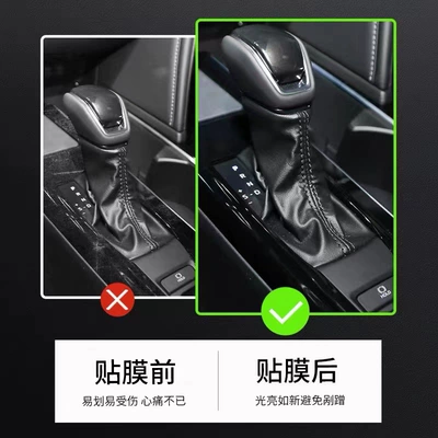 Tpu Film Navigation Central – Car interior film