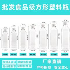 透明プラスチックボトル蓋付き空瓶使い捨て食品級pet角瓶卸売り分注瓶サンプル瓶250ml