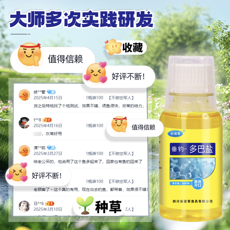 Aditivo de captura de peces, píldora de pesca de sal de dopa, píldora de pesca de agua dulce, píldora de pesca de pozo negro, píldora de pesca salvaje