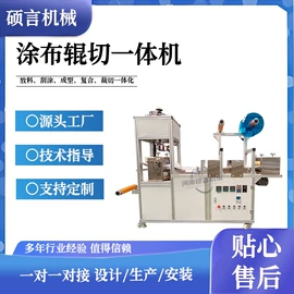 涂布机;箱式干燥设备;多功能包装机