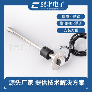 Xicai XICAI oil tank oil level sensor oil float water tank water level sensor high and low level alarm