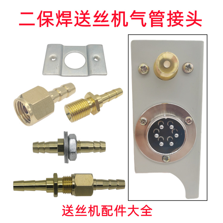 送丝机气嘴配件六芯座全铜气咀全铜气管接头六芯座铁片