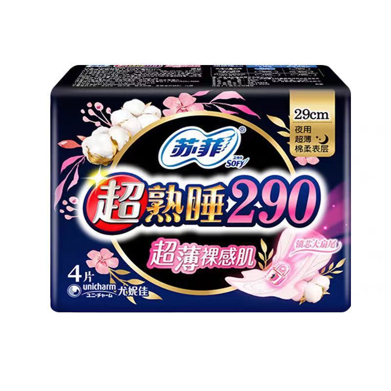 SF超熟睡卫生巾日用夜用护垫柔棉感裸感安心裤姨妈巾安睡裤整箱|undefined