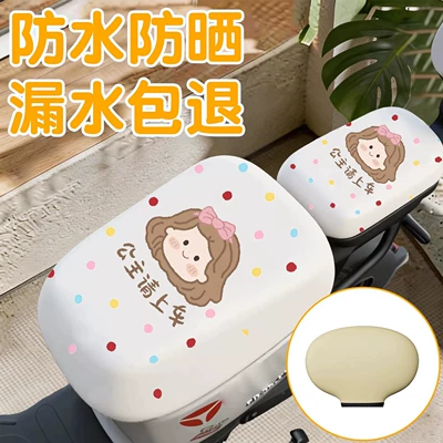 New National Standard Pu Small Seat: Electric car cushion - princess-mi-please-get-in-the-car-front-seat-rear-seat-backrest-cover