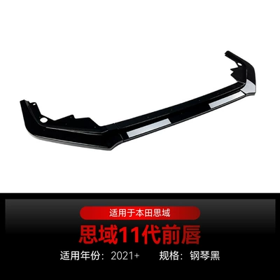 Applicable to 2021 Honda 11th generation Civic Civic front bar front shovel front lip front wrap angle front chin cross-border modification parts (Big Surrounded) - piano-black2021