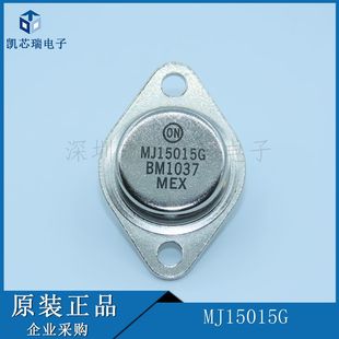 MJ15015G ֱ��TO-3 MJ15015 ���������O�� ��ǰ��ԃ