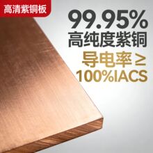 T2紫铜板铜片红铜板导电导热厚薄可零切厂家直供