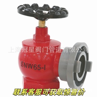 Dingliang Snw65-1 Pressure-Reducing and Stabilizing Indoor Fire Hydrant 3C Certified Fm Certified Fire Equipment Fire Certification
