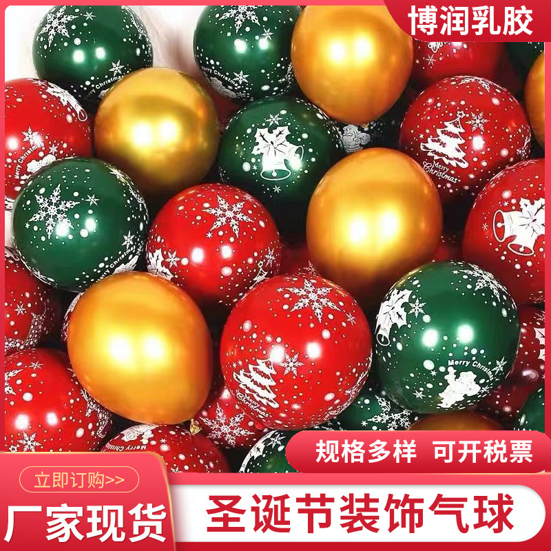 圣诞节气球12寸加厚圣诞节装饰气球雪花印花气球商场门店活动用品
