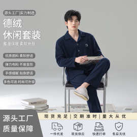 【稳定供货】秋冬新款男士加厚保暖家居服套装翻领长袖可外穿睡衣