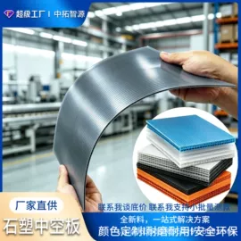 塑料箱;收纳箱;PP塑料片