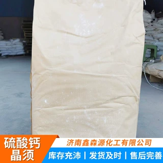 硫酸钙晶须 纤维补强增强砂轮刹车片用硫酸钙晶须