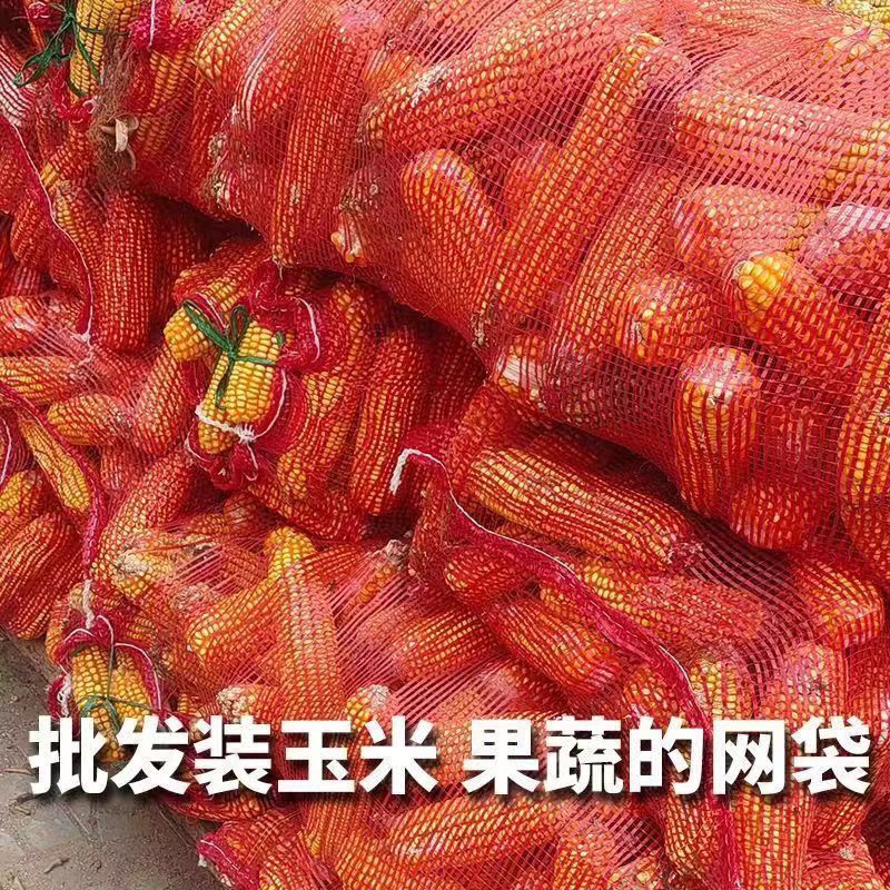 玉米网袋自带口绳加密网眼袋编织袋子装土豆洋葱玉米网袋苞谷网|undefined