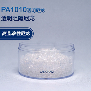 PA1010 nylon PA1010 resin PA1212 high toughness high strength low temperature resistant hose pipe