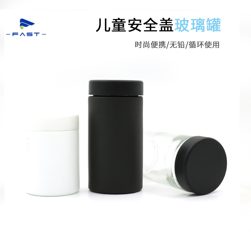 压旋盖大容量瓶透明磨砂黑白防童玻璃瓶药品膏霜玻璃罐120ml/180m