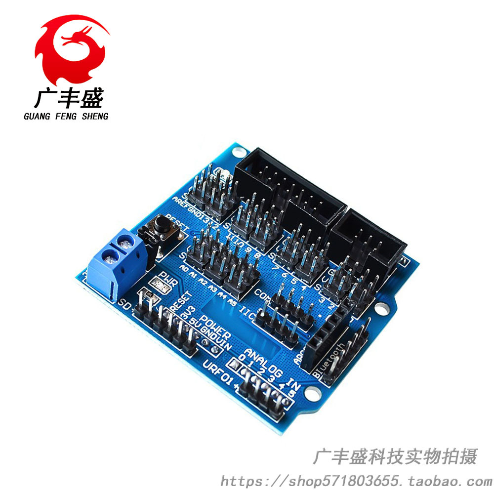 Sensor Shield V5.0 传感器扩展板 电子积木 机器人配件 V5