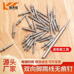 実木蹴り線無痕釘双方向単頭無痕釘無穴羊角釘高強度木工双頭釘