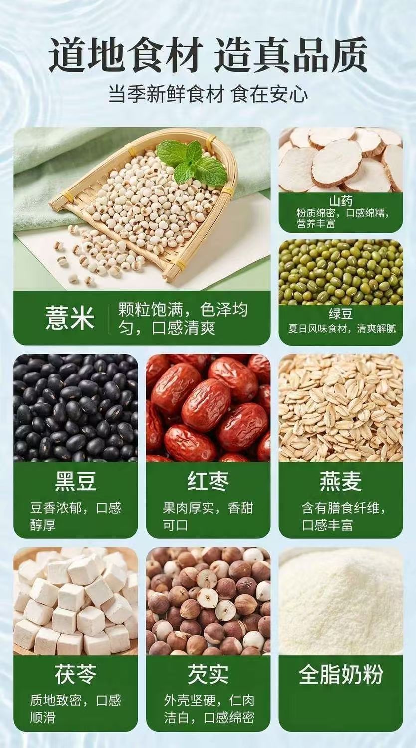 Coix Seed Yam Mung Bean Drink Powder Yi Mi Shan Yao Lü Dou Sha Sugar Free Summer Meal Replacement 250g specifications