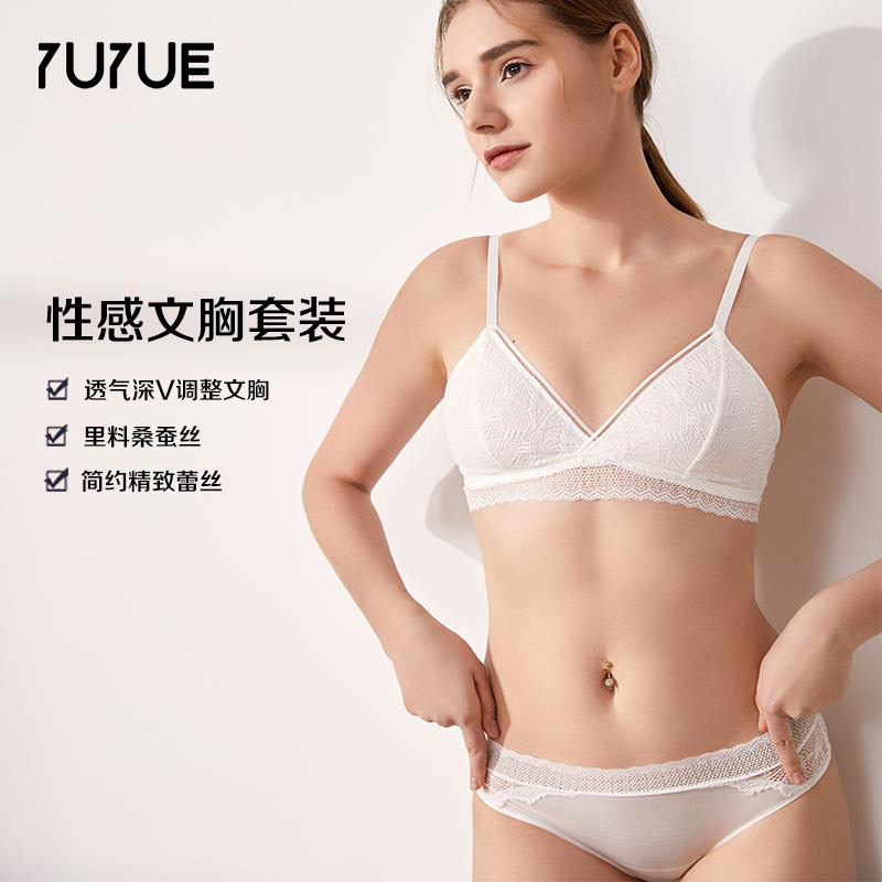 瑜悅2024法式真絲內衣女無鋼圈薄款三角杯文胸小胸桑蠶絲胸罩套裝