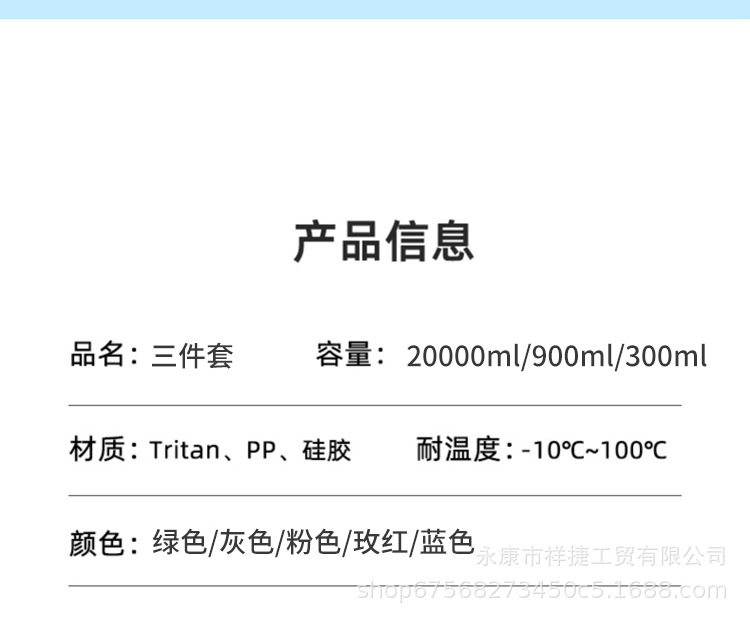 夏季大容量运动水杯三件套渐变色便携塑料水壶太空杯户外子母杯详情13