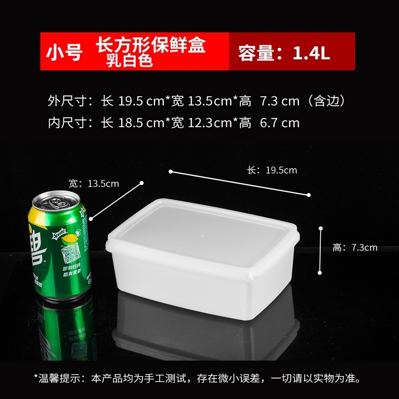 乳白色プラスチック鮮度保持箱食品級ホテル厨房冷蔵庫専用食品収納箱|undefined
