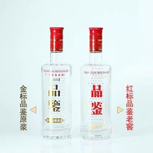 源头工厂批发晶白料现货五粮玻璃瓶晶白料1573瓶型现货速发