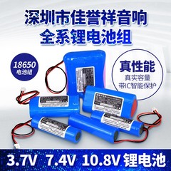 佳誉祥工場Q70 Q78 s8q92 Q93 Q7 BQ101 Q6リチウム電池