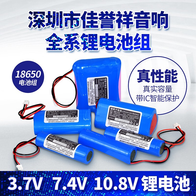 佳誉祥工場Q70 Q78 s8q92 Q93 Q7 BQ101 Q6リチウム電池|undefined