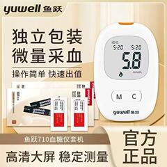 Yuyue 血糖計 710 血糖テストストリップ独立包装家庭用全自動糖尿病血糖測定補正コード 306