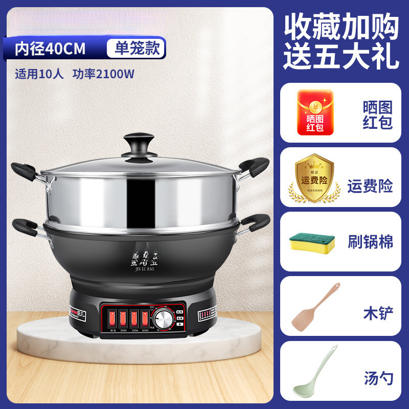 电炒锅铸铁无涂层不粘锅家用多功能炒菜蒸煮一体式电热蒸锅电火锅|undefined