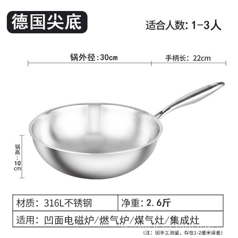 뚜껑이 없는 광택 있는 뾰족한 바닥 316L 스테인리스 스틸-30CM 웍