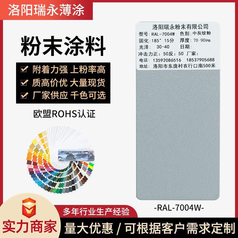 静电粉末涂料喷涂RAL7004灰色环氧树脂哑光高光喷塑粉厂家金属