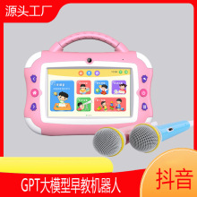 智能学习机儿童早教机0-3岁以上宝宝故事机器人婴幼儿玩具AI对话