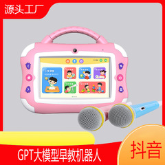 知能学習機児童早教機0-3歳以上赤ちゃん物語ロボット乳幼児玩具AI対話